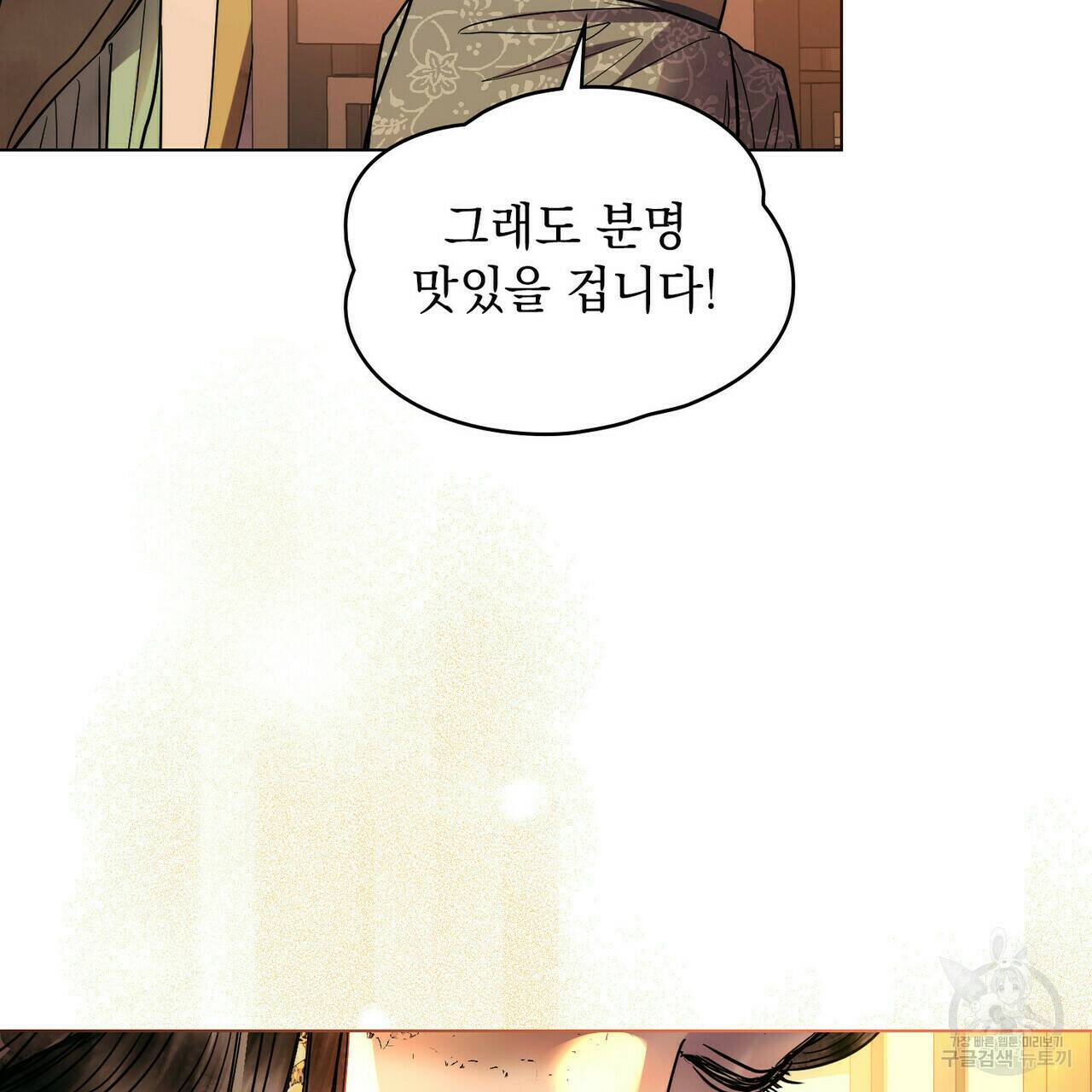 반쪽 24화 120