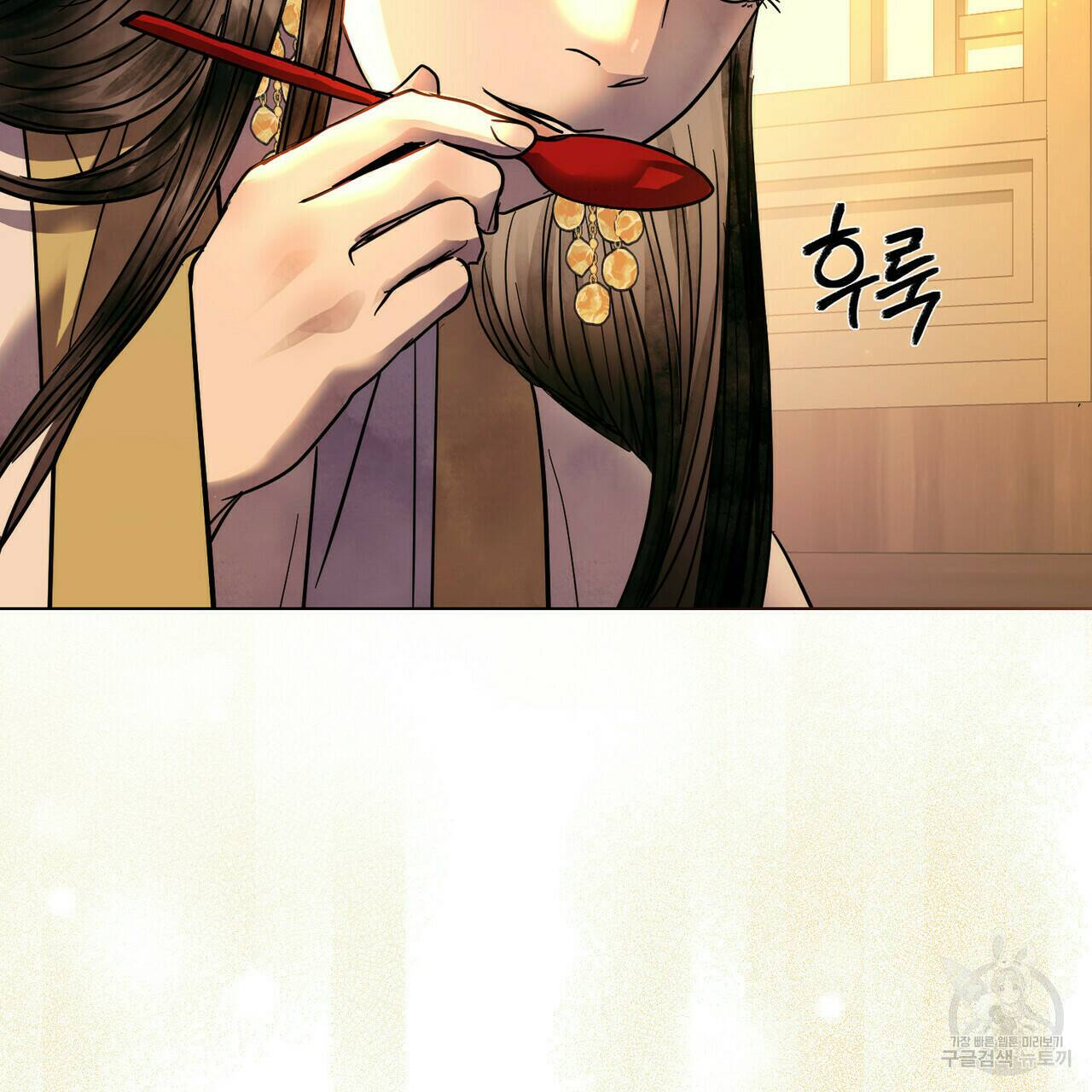 반쪽 24화 121