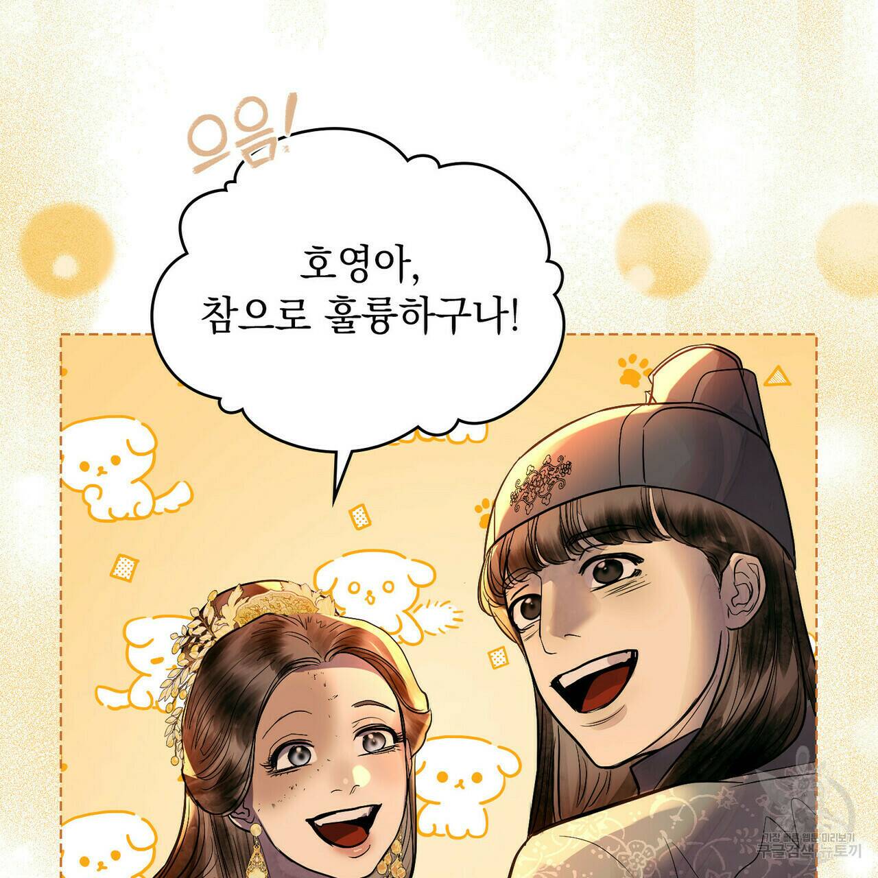 반쪽 24화 122