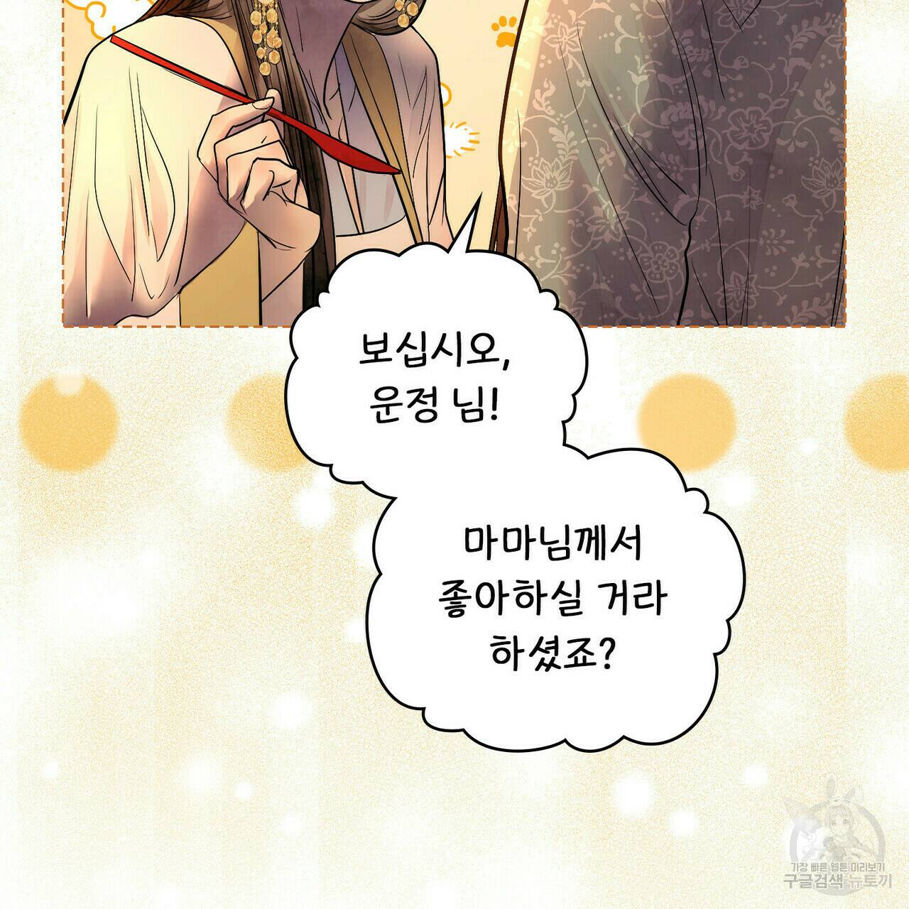 반쪽 24화 123