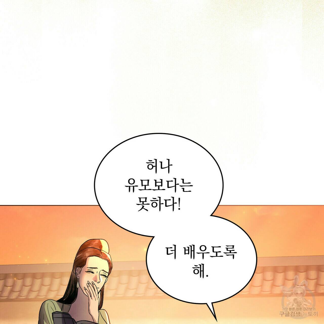 반쪽 24화 124