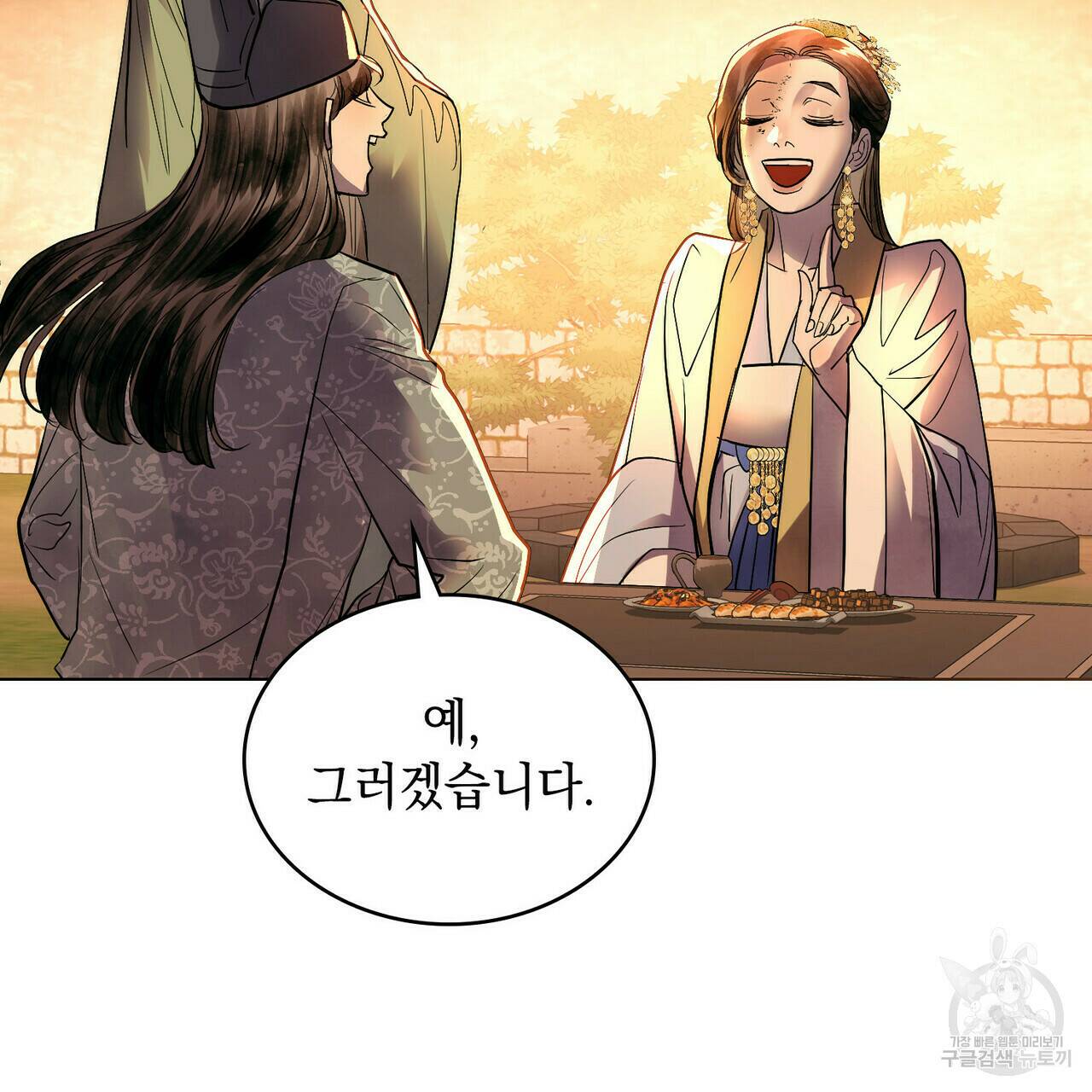 반쪽 24화 125