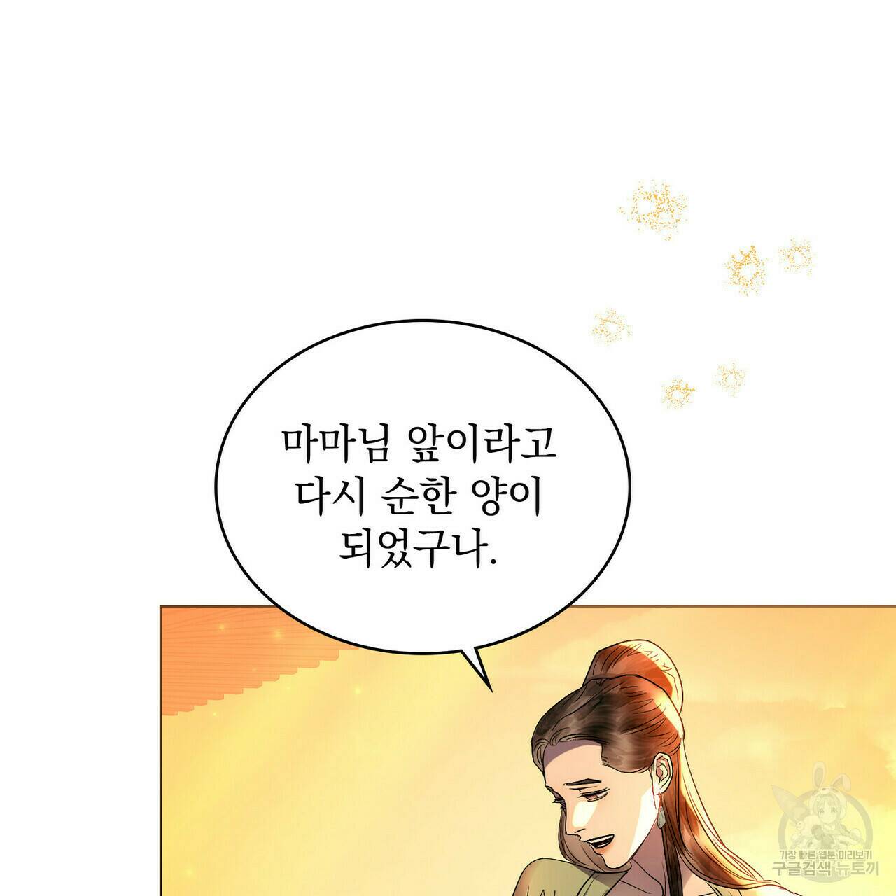 반쪽 24화 126