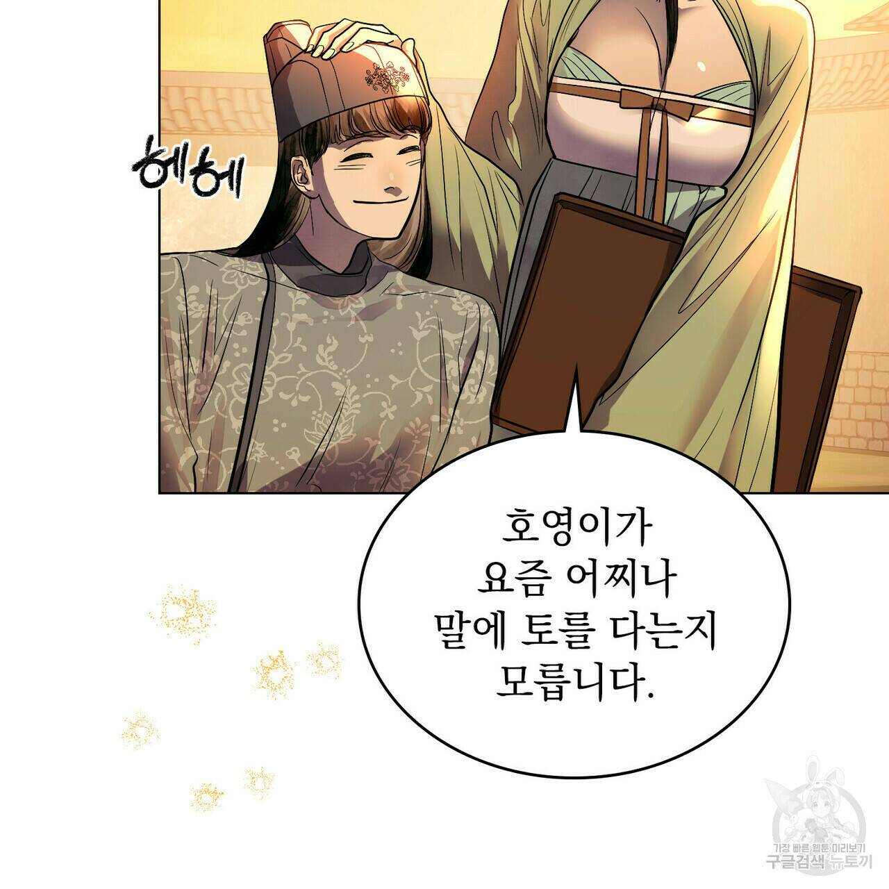반쪽 24화 127