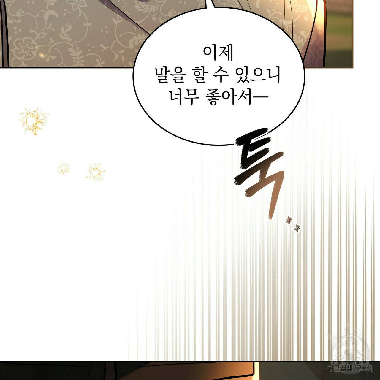 반쪽 24화 130