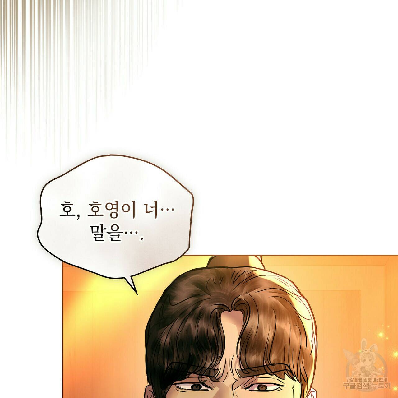 반쪽 24화 132