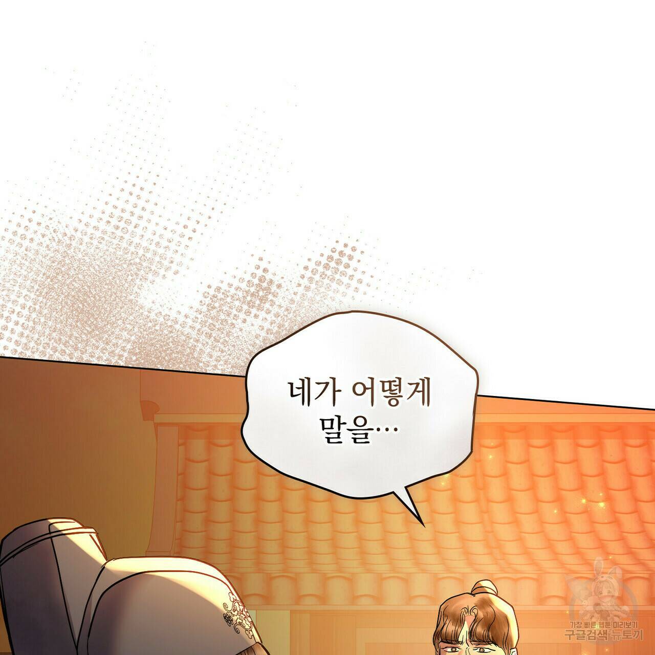 반쪽 24화 134