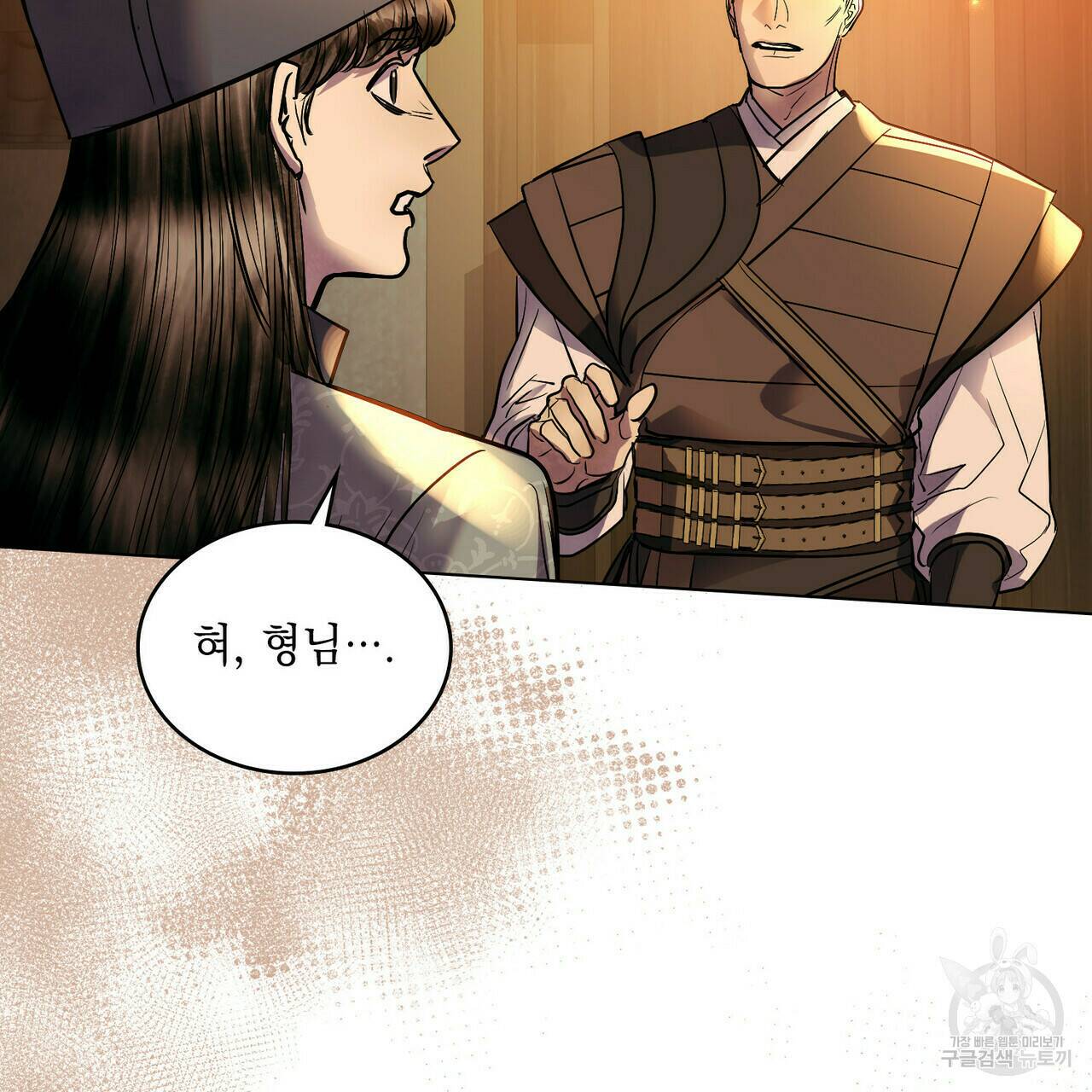 반쪽 24화 135