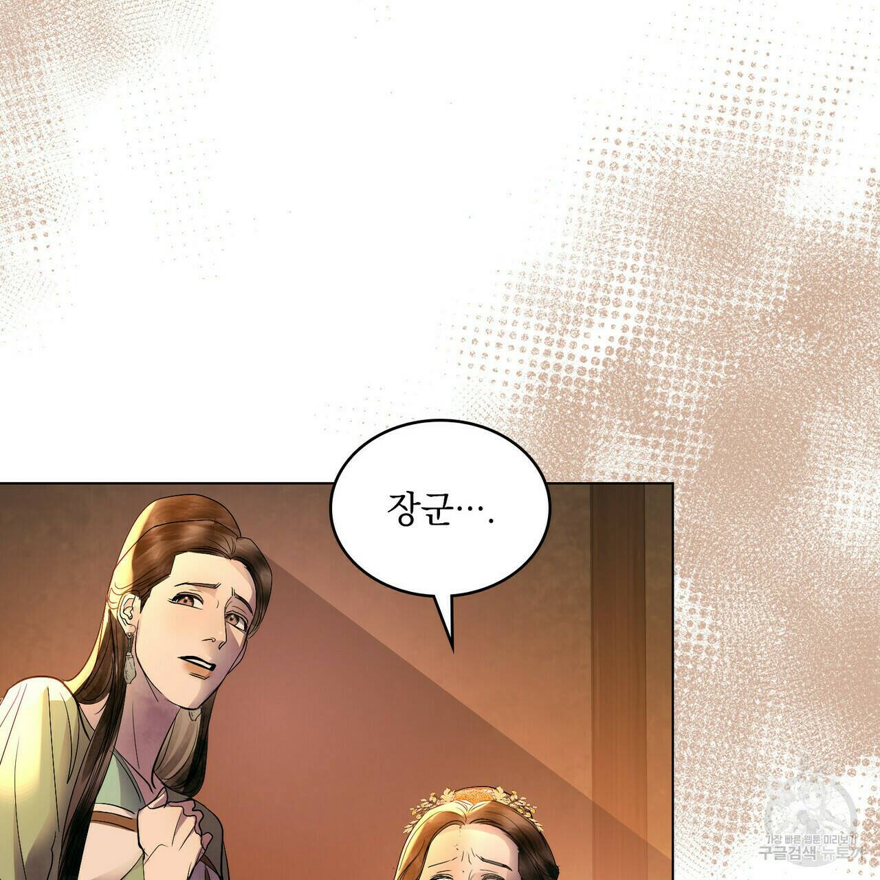 반쪽 24화 136