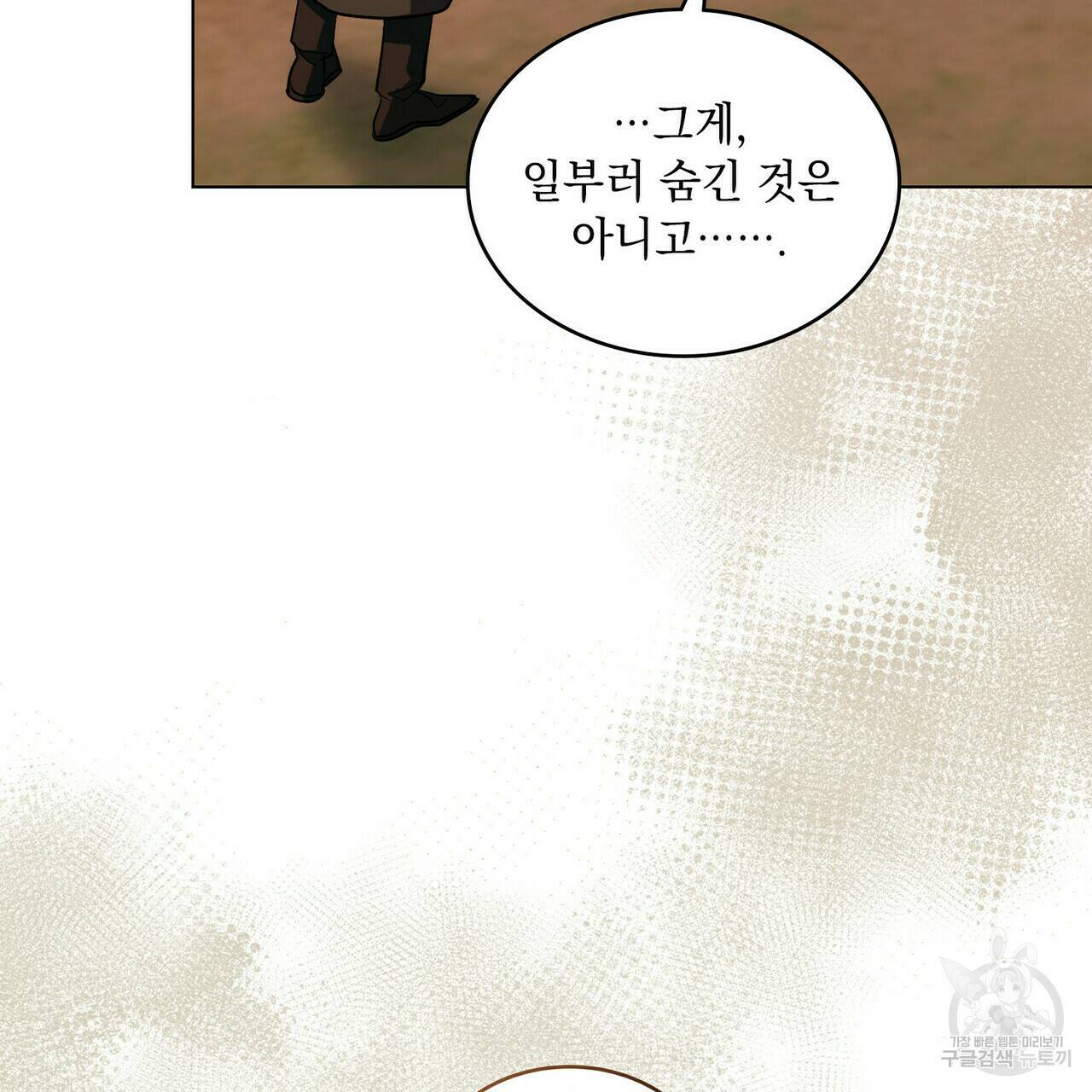 반쪽 24화 139