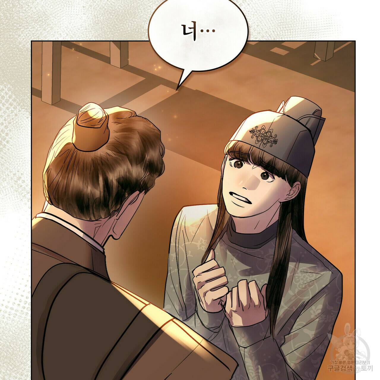 반쪽 24화 140