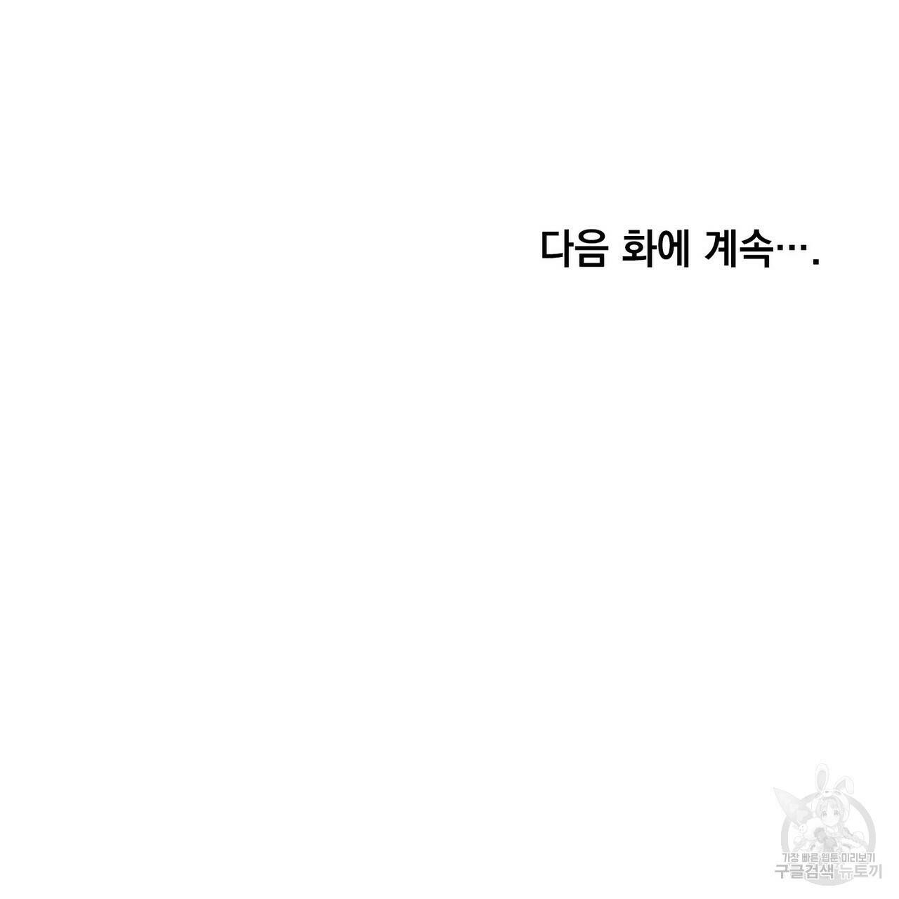반쪽 24화 145