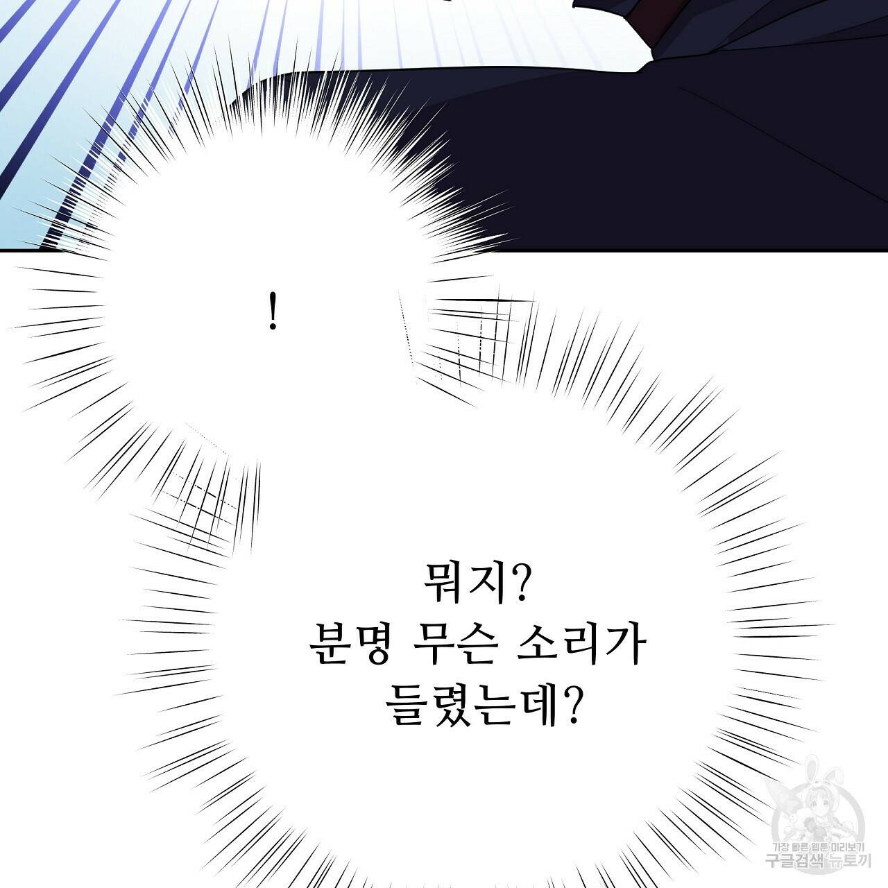 오직 그대의 안녕을 위하여 6화 25
