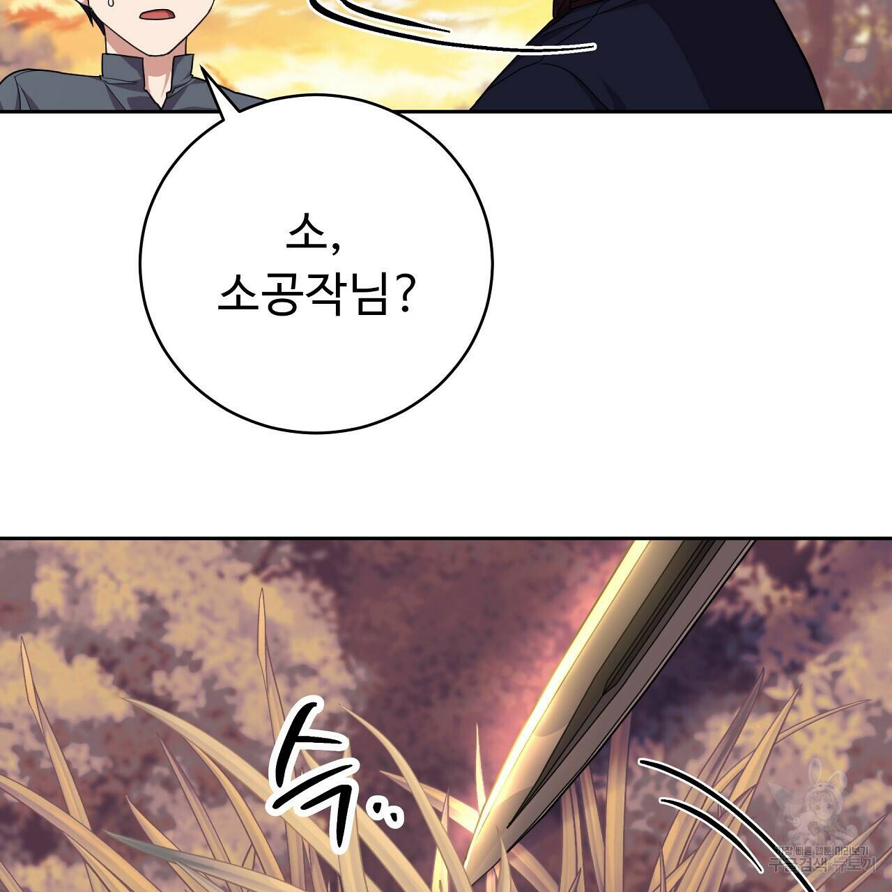 오직 그대의 안녕을 위하여 6화 34