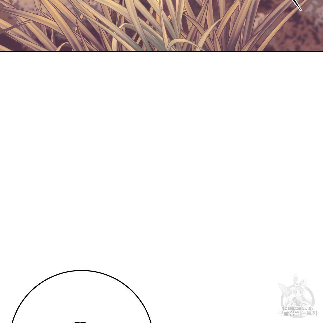 오직 그대의 안녕을 위하여 6화 35