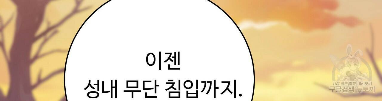오직 그대의 안녕을 위하여 6화 42