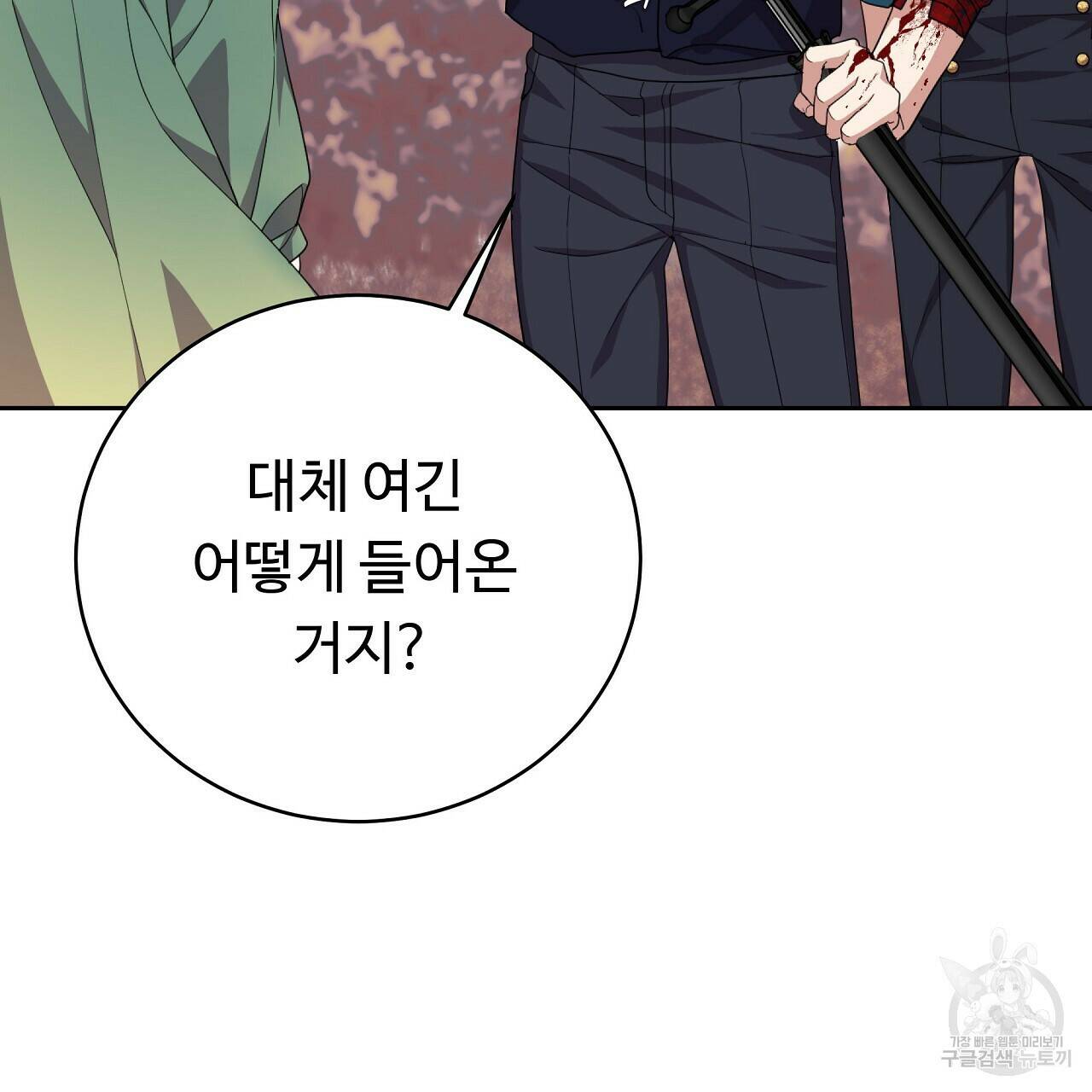 오직 그대의 안녕을 위하여 6화 44