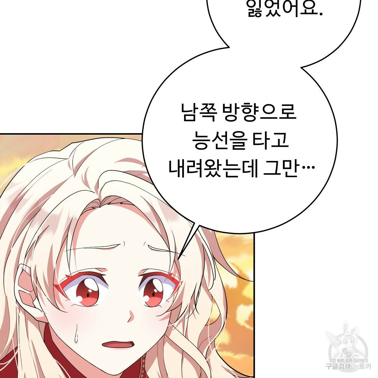 오직 그대의 안녕을 위하여 6화 46