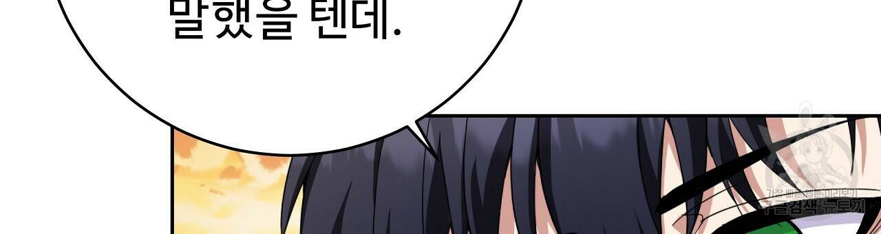 오직 그대의 안녕을 위하여 6화 48
