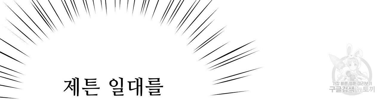 오직 그대의 안녕을 위하여 6화 69