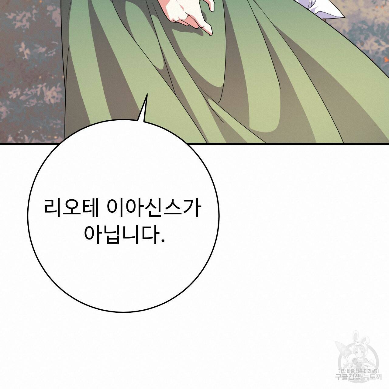 오직 그대의 안녕을 위하여 6화 80