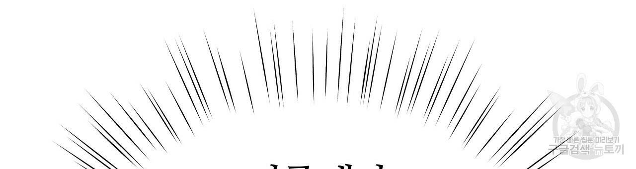 오직 그대의 안녕을 위하여 6화 102