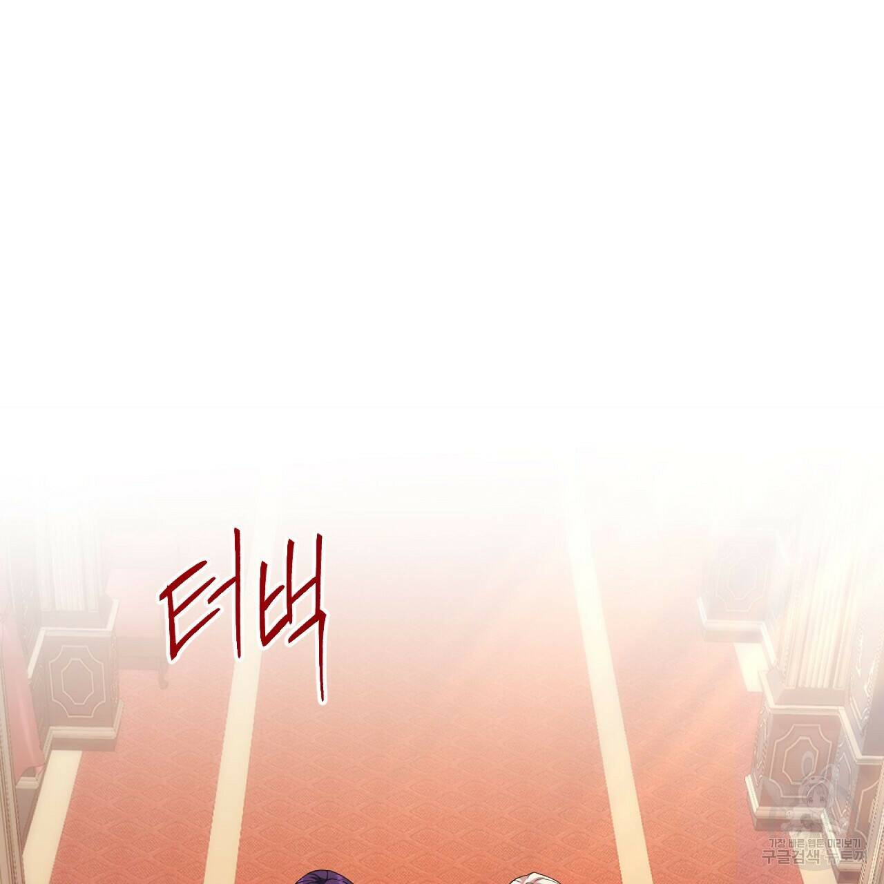 오직 그대의 안녕을 위하여 6화 118