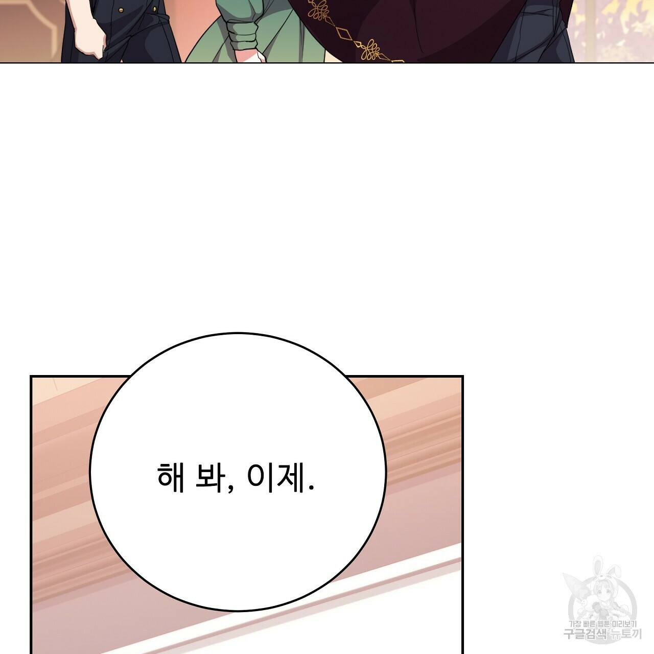 오직 그대의 안녕을 위하여 6화 124
