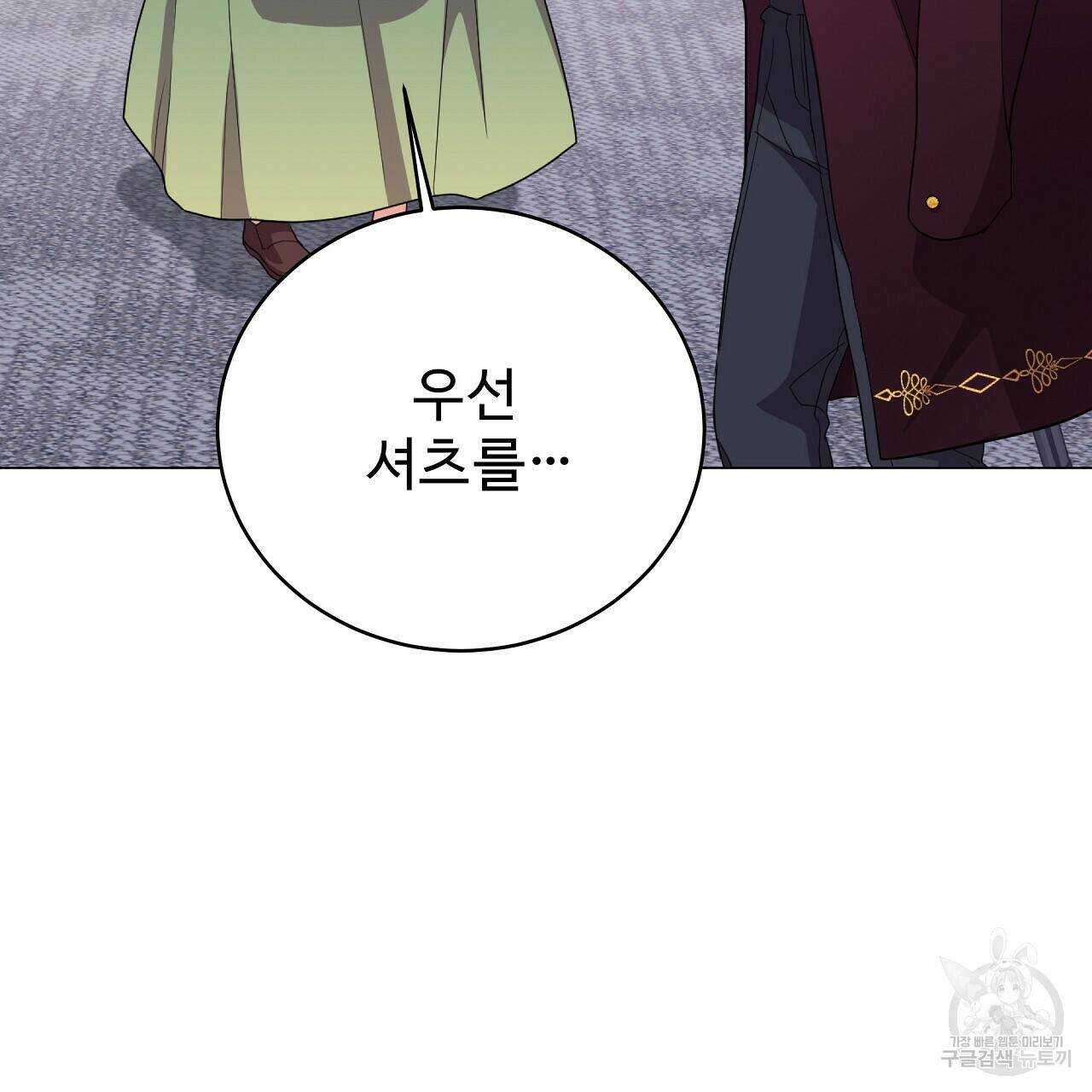 오직 그대의 안녕을 위하여 6화 128