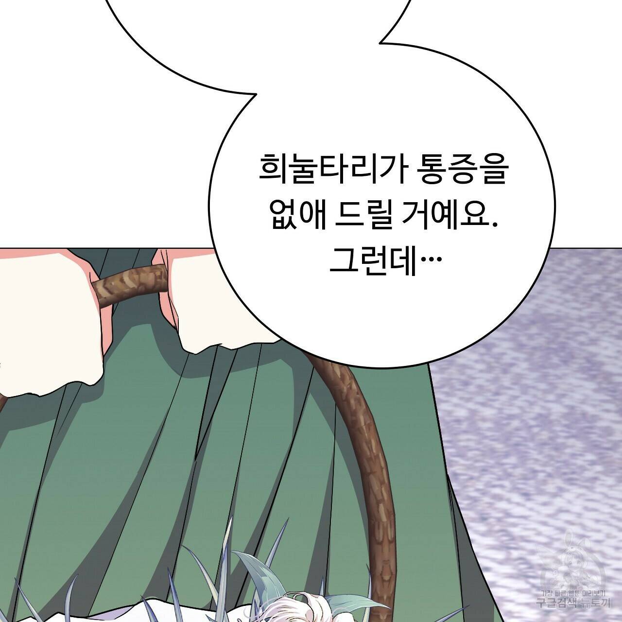 오직 그대의 안녕을 위하여 6화 133