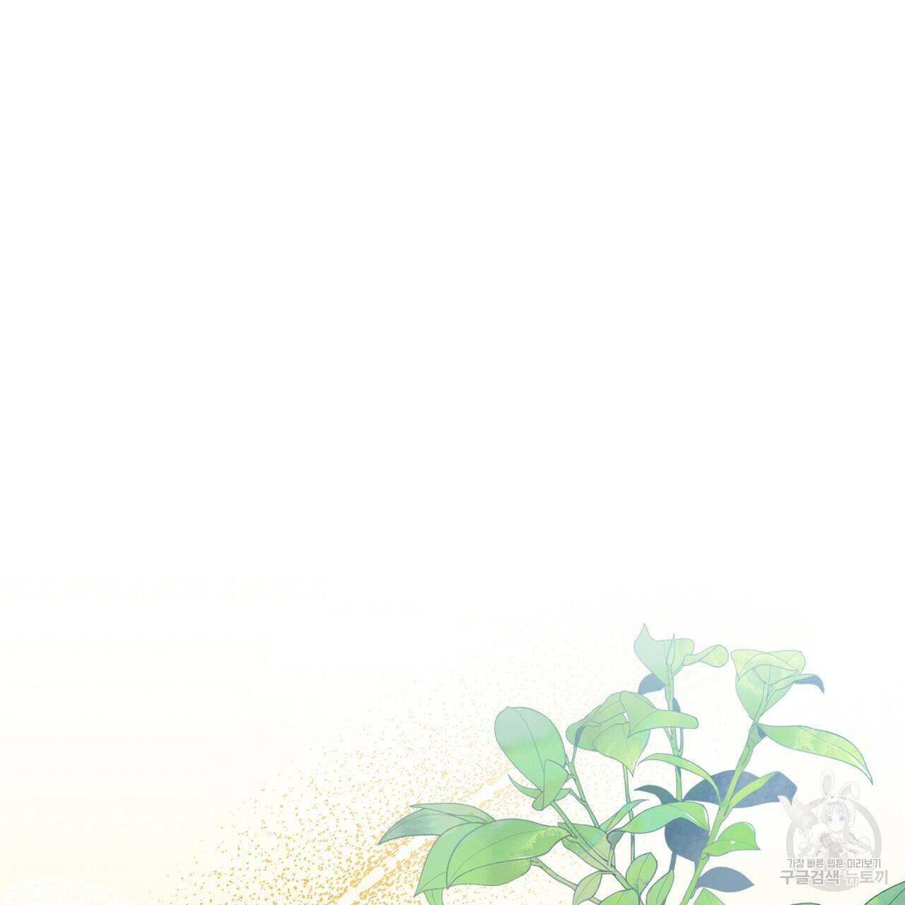 오직 그대의 안녕을 위하여 6화 136