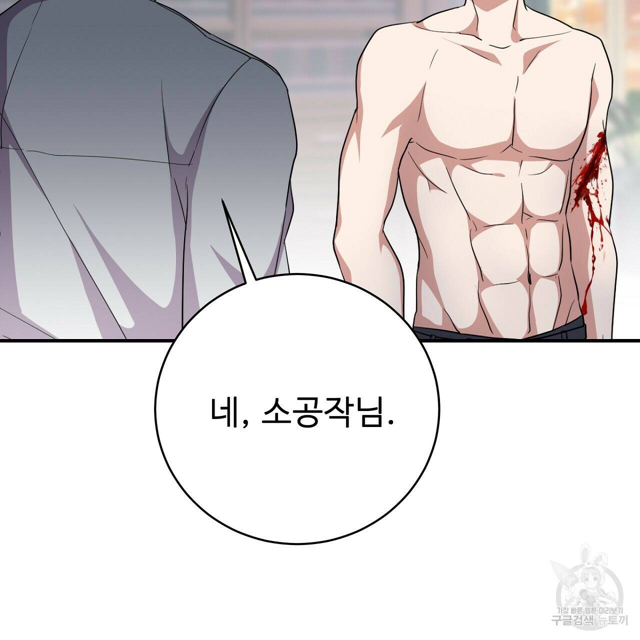 오직 그대의 안녕을 위하여 6화 142