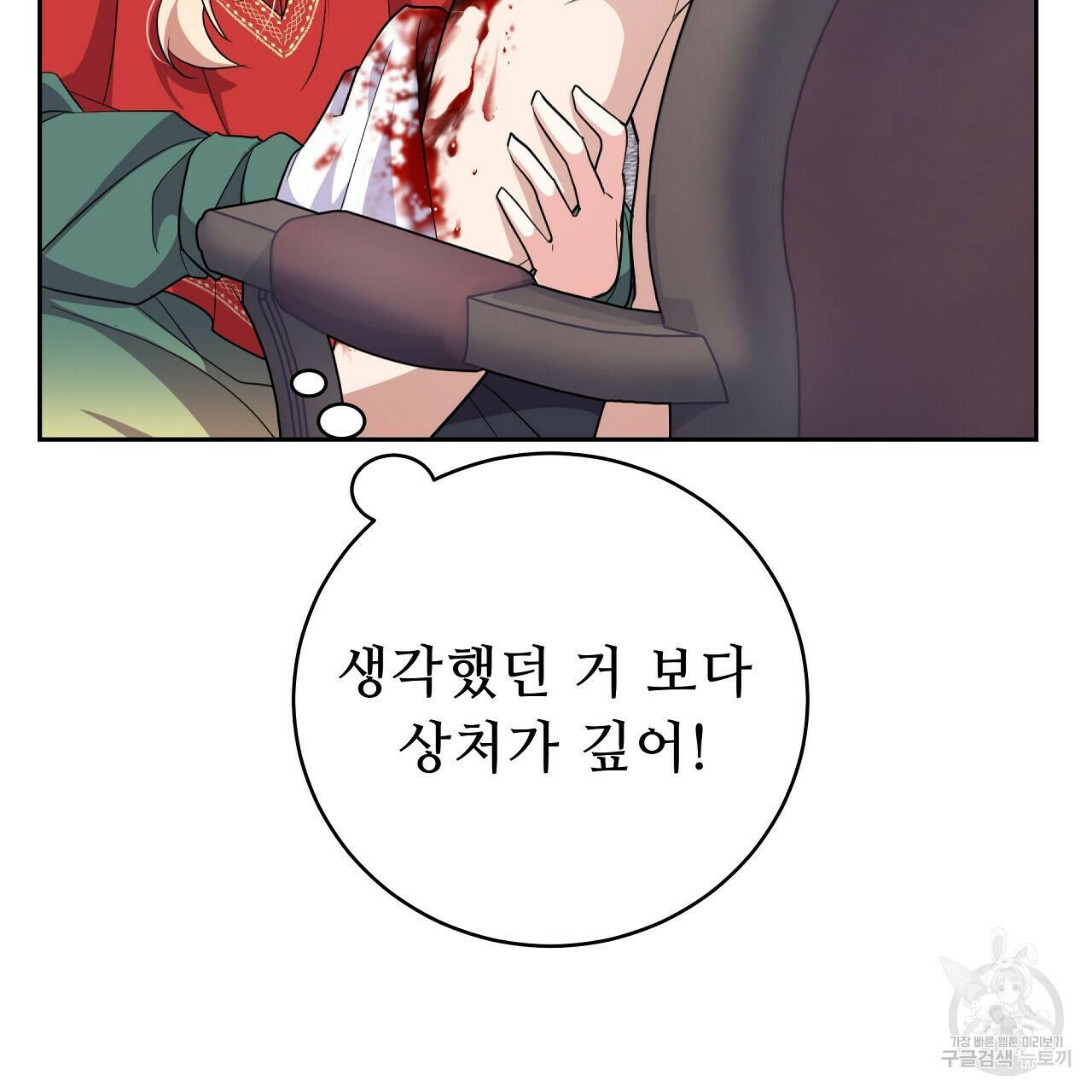 오직 그대의 안녕을 위하여 6화 148