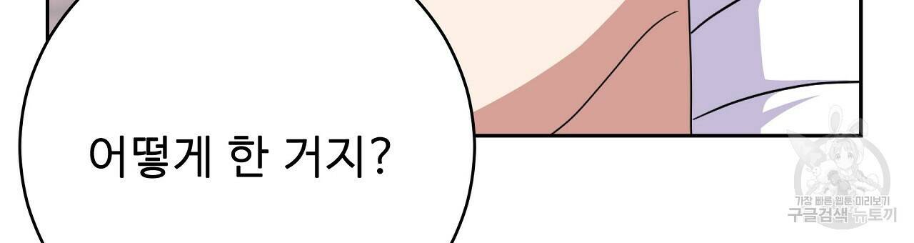 오직 그대의 안녕을 위하여 6화 174