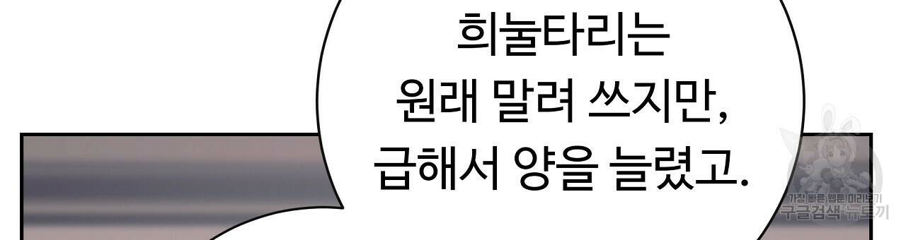오직 그대의 안녕을 위하여 6화 177