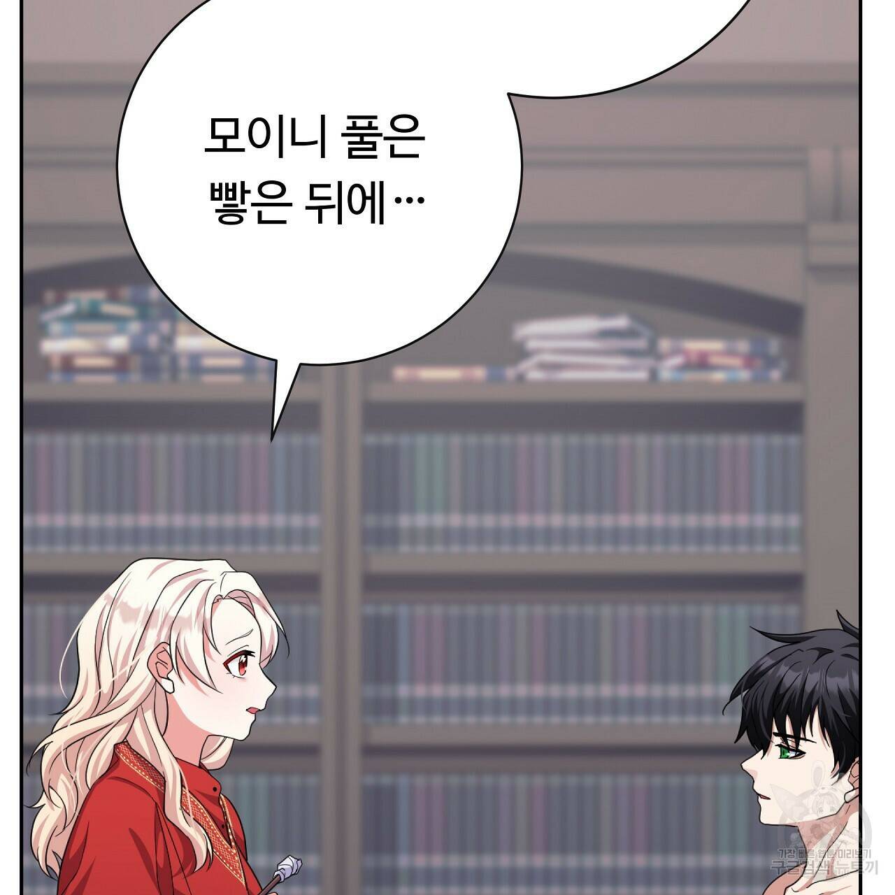 오직 그대의 안녕을 위하여 6화 178