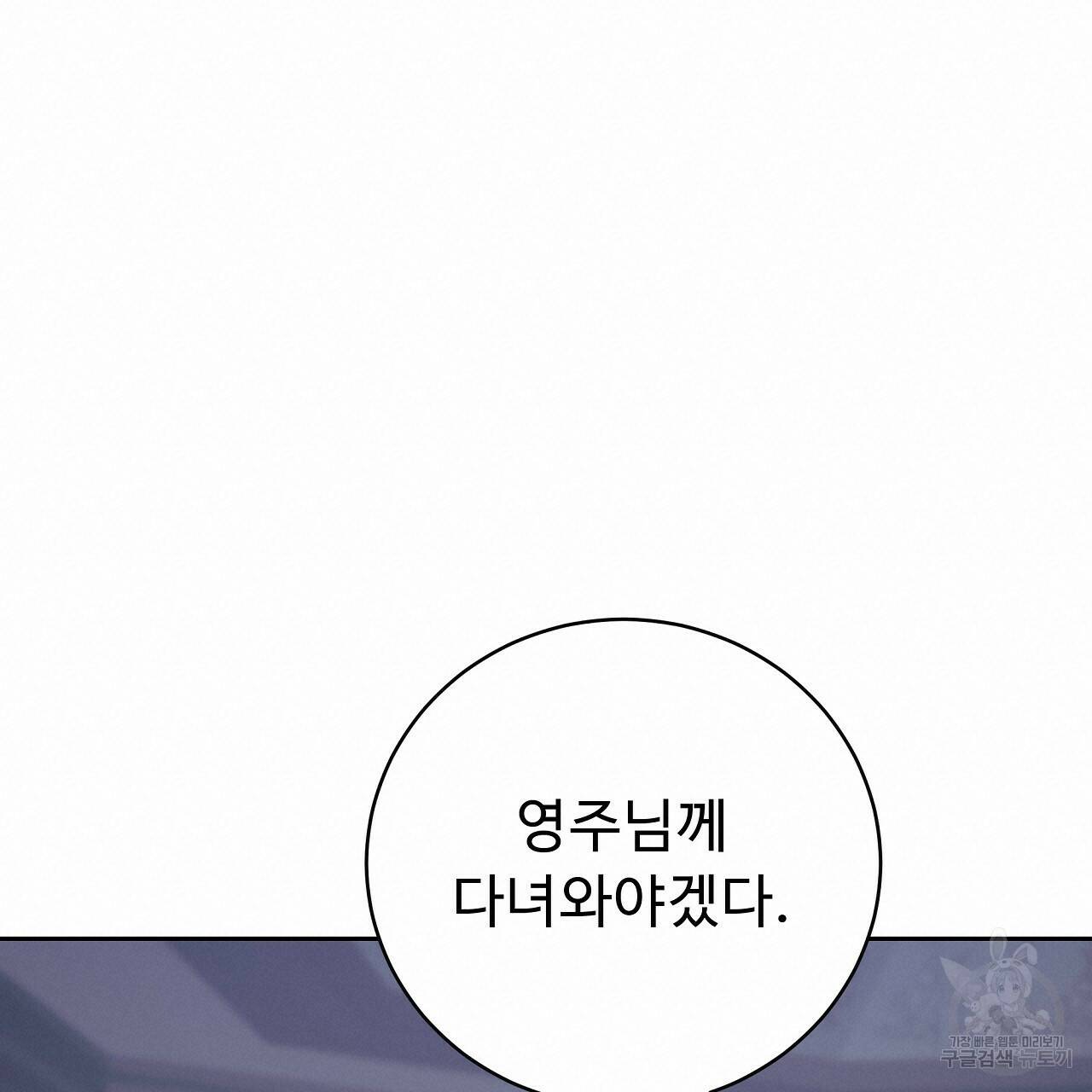 오직 그대의 안녕을 위하여 6화 200