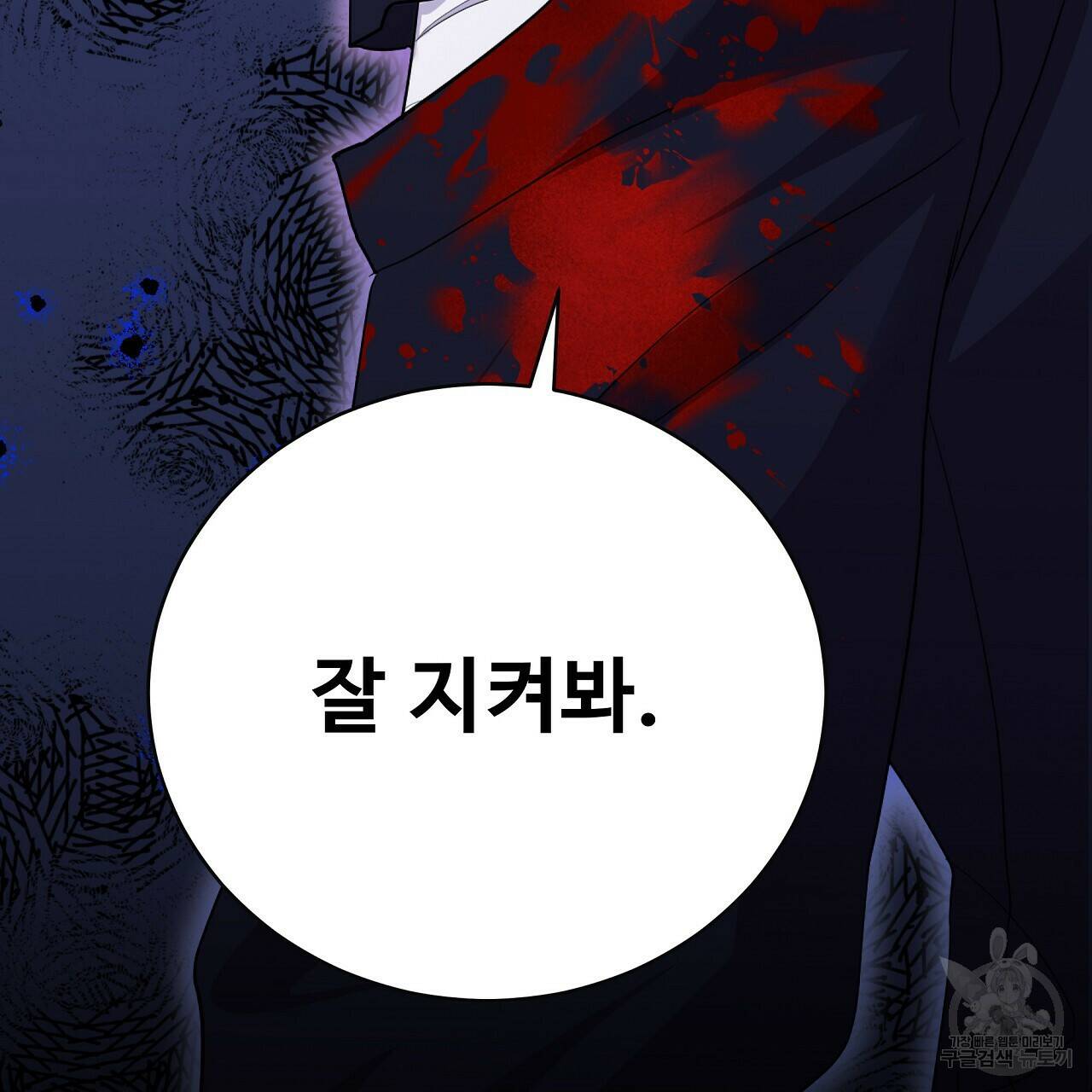 오직 그대의 안녕을 위하여 6화 206