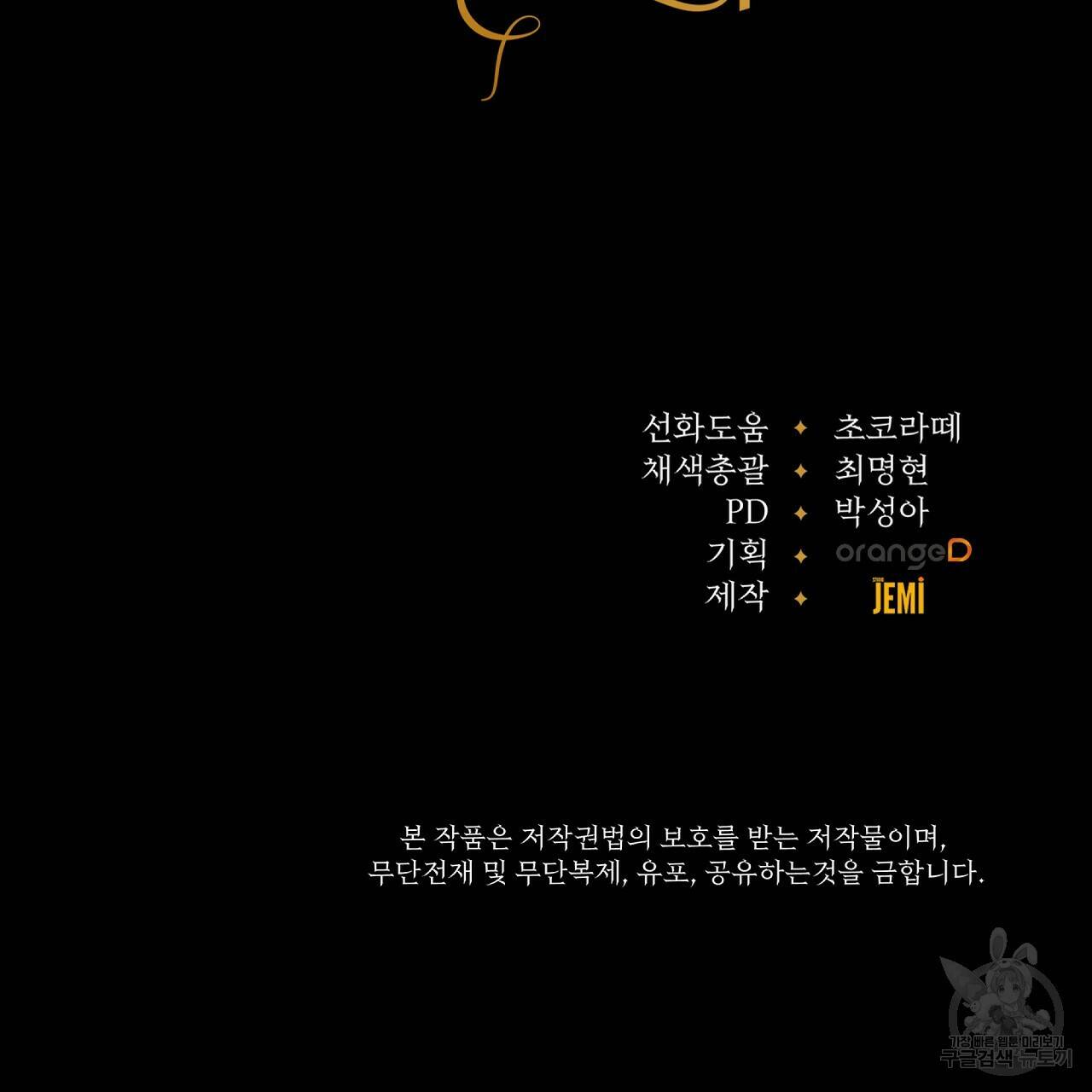 오직 그대의 안녕을 위하여 6화 212