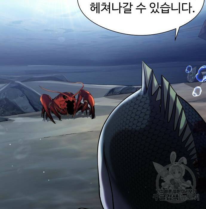 물고기로 살아남기 33화 18