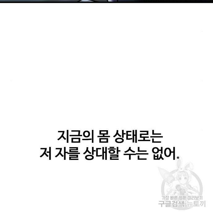 물고기로 살아남기 33화 19