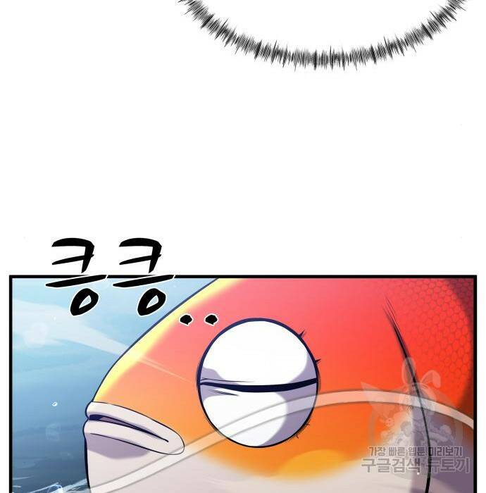 물고기로 살아남기 33화 33