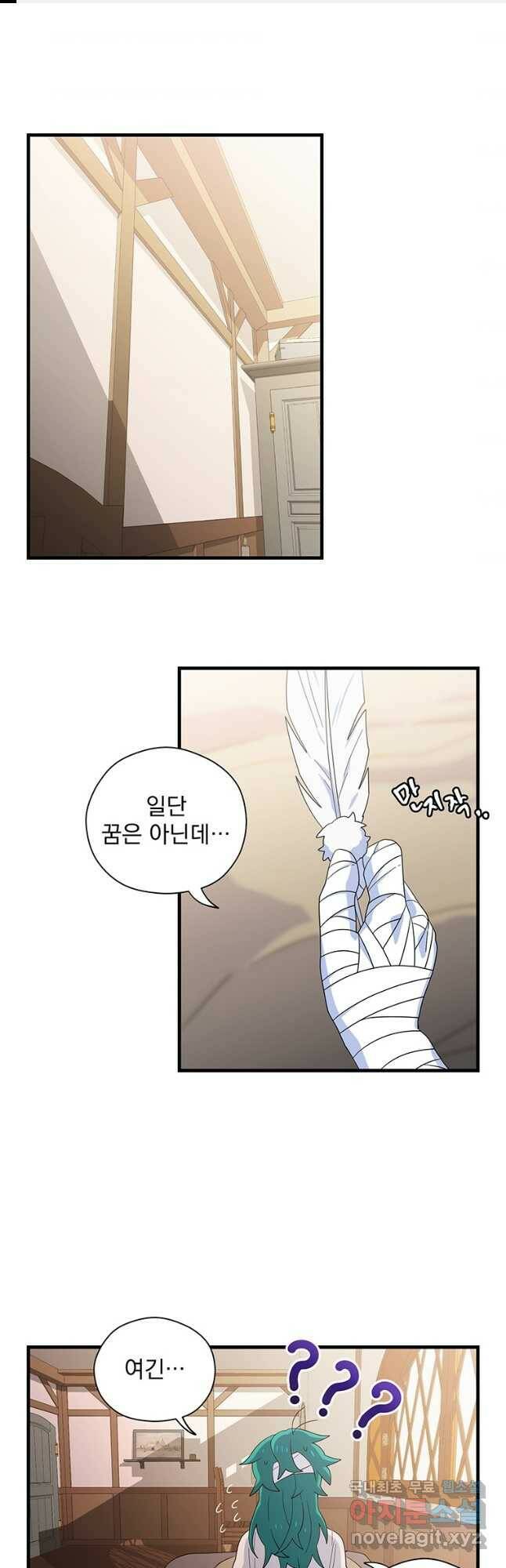 아스테리스크 54화(1부 완결 후기) 1