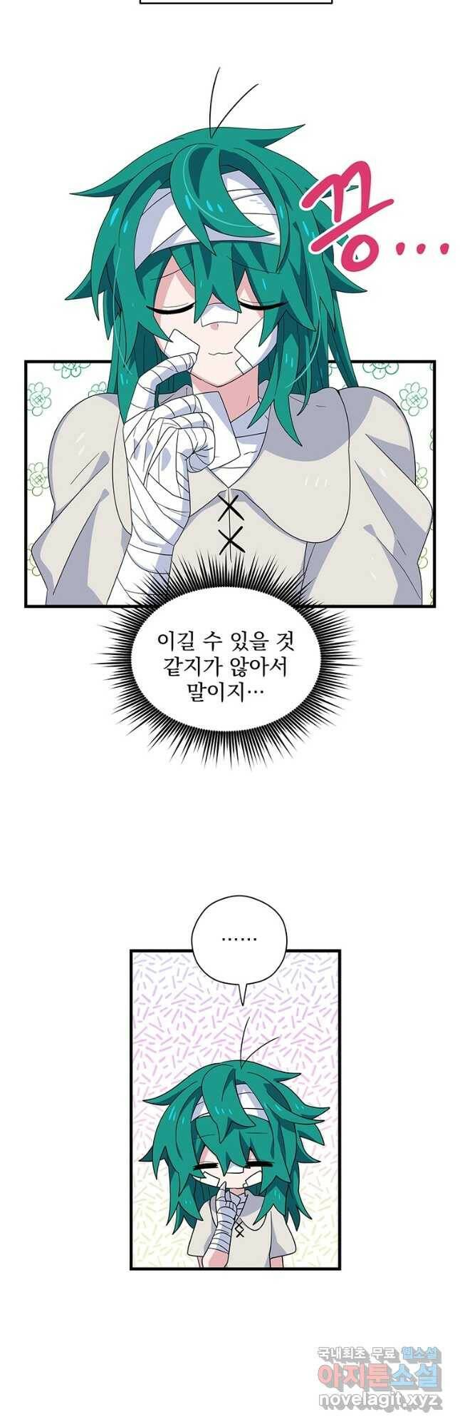아스테리스크 54화(1부 완결 후기) 4