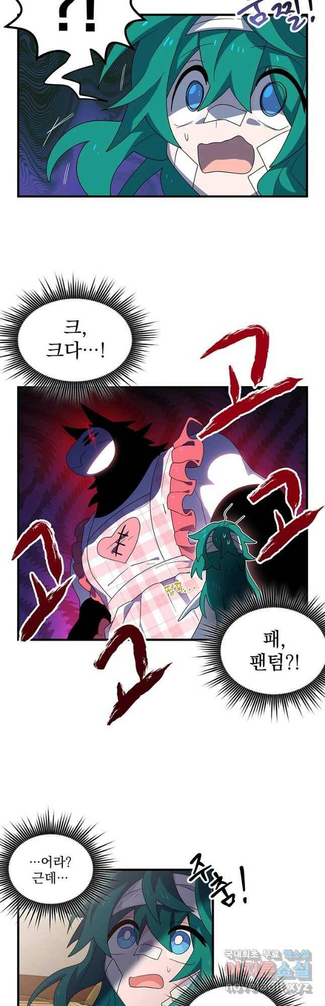 아스테리스크 54화(1부 완결 후기) 7