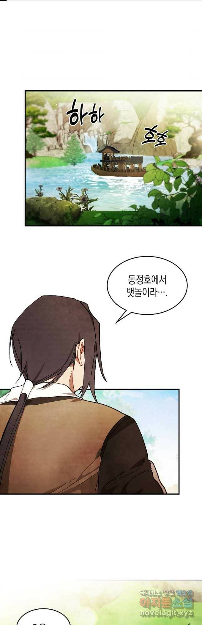무신귀환록 45화(시즌1 마지막화) 1