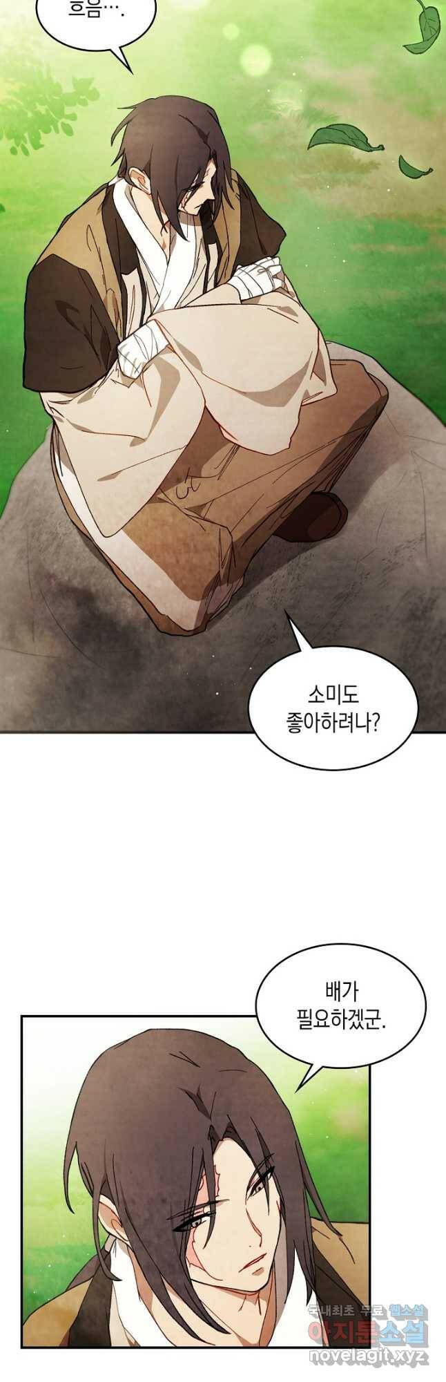 무신귀환록 45화(시즌1 마지막화) 2
