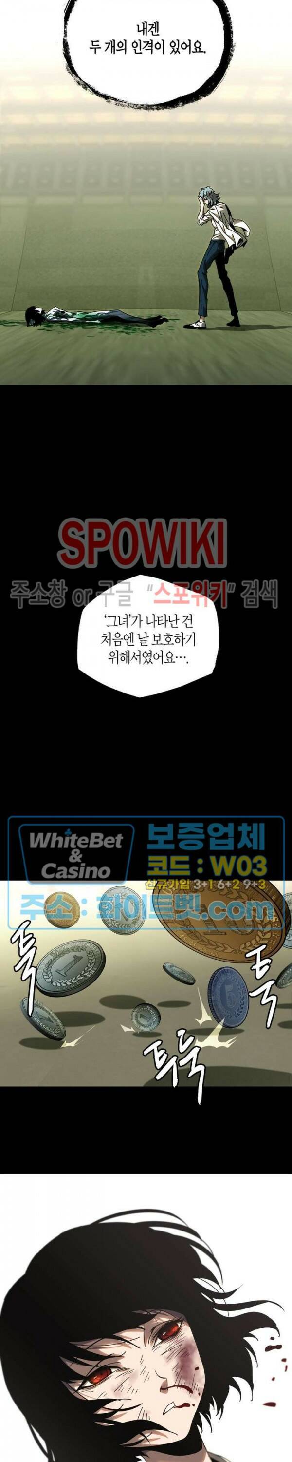 대상무형 : 운명을 삼킨 퇴마사 75화 3