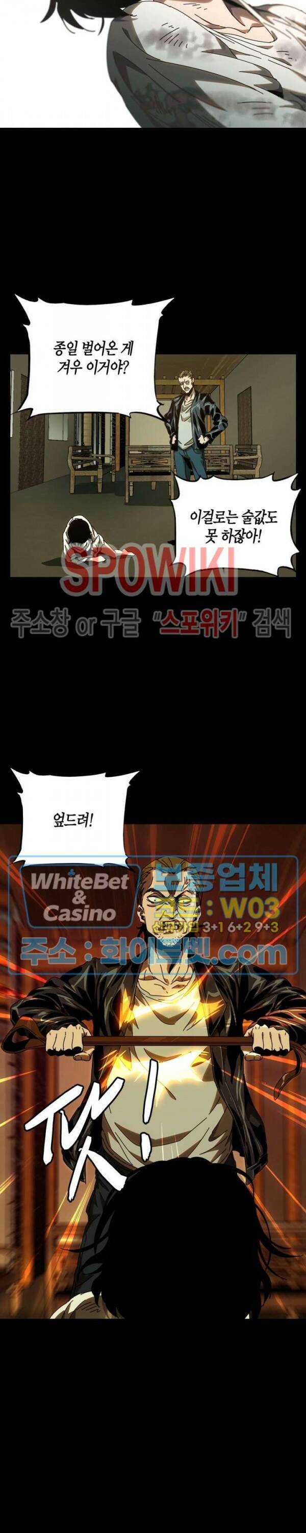 대상무형 : 운명을 삼킨 퇴마사 75화 4