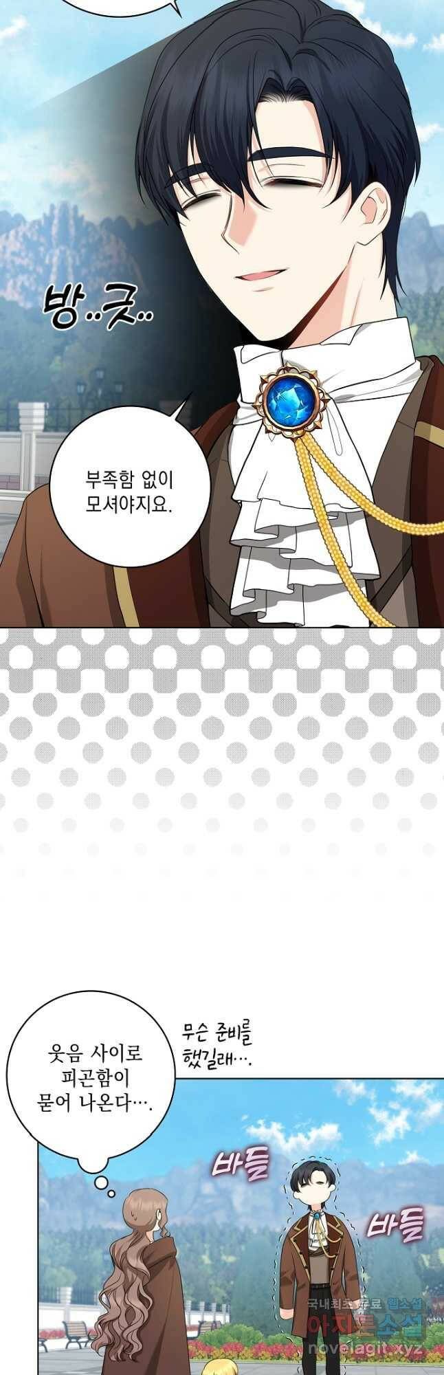 우리 폭군이 어려졌어요 27화 7